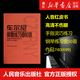 【新華書店旗艦店官網(wǎng)】正版 車爾尼鋼琴練習(xí)曲50首(手指靈巧的技術(shù)練習(xí)作品740) 人民音樂出版社
