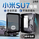 杰者小米su7專用充電樁保護(hù)箱su7Ultra室外防水立柱小米yu7保護(hù)箱家用掛壁24款小米su7配電箱適用于 【50×70×25cm】黑色斜角玻璃 小米專用