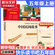 【新華書(shū)店 正版現(xiàn)貨】快樂(lè)讀書(shū)吧五年級(jí) 上冊(cè) 一千零一夜+非洲民間故事老人的智慧+中國(guó)民間故事 田螺姑娘+歐洲民間故事:聰明的牧羊人+列那狐的故事 下冊(cè)西游記 紅樓夢(mèng) 三國(guó)演義 水滸傳(全4冊(cè)) 五年