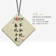 帝尊鉑菲汽車(chē)香片掛件 車(chē)載香水淡香車(chē)用香薰精油掛式吊墜車(chē)內飾用品 雨露1張