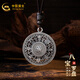 中國黃金（CHINA GOLD）八寶羅盤(pán)足銀吊墜福字轉運珠編繩項鏈復古掛墜男女款女友生日禮物 八寶羅盤(pán)吊墜（約16g)