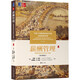 薪酬管理：薪酬策略和機(jī)制設(shè)計指南（原書第6版）