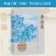 李白集（快速了解“詩仙”李白的入門讀本 備受北大學(xué)子追捧的古典文學(xué)課老師張一南撰寫萬字傳記導(dǎo)讀，全套編校）