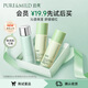 泊美積雪草維生素原B5舒緩保濕水乳套裝 滋潤補水舒緩泛紅維穩送女友 【會(huì )員試用】潔水乳體驗裝