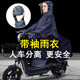 太空（TaiKong）電動摩托車帶袖雨衣單人加厚男電瓶騎行專用長款全身防暴雨女雨披 藏青 5XL