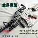 鋒加盛m4合金玩具槍m416電動(dòng)沖鋒槍連發(fā)M4A1金屬戶(hù)外CS裝備突擊槍 HK416-冰涼版+合金倍鏡+合金全息