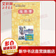 傳熱學 北京大學出版社 (日)圓山重直,王世學,張信榮 等 編 書籍