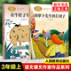 【可選】課文作家作品系列 三年級上冊套裝10冊 一塊奶酪 在牛肚子里旅行 金色的草地 大青樹(shù)下的小學(xué) 搭船的鳥(niǎo) 總也倒不了的老屋 胡蘿卜先生的長(cháng)胡子 花的學(xué)校 掌聲 去年的樹(shù) 人教版 胡蘿卜先生的長(cháng)胡