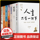 全7冊(cè) 樊登推薦 人生只有一件事金惟純著 +斷舍離 成功學(xué)書籍 人生只有一件事+斷舍離等