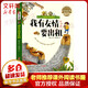 我有友情要出租 注音版 花婆婆方素珍繪本 小學(xué)生一二年級(jí)課外閱讀書籍 兒童讀物