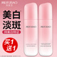 美膚寶（MEIFUBAO）爽膚水自然白亮采柔膚水補水保濕舒緩溫和水潤清爽化妝水自然白女 【水乳套裝】水120ml+乳100ml