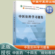 【新華正版】中醫(yī)基礎(chǔ)理論  全國(guó)中醫(yī)藥行業(yè)高等教育“十四五”規(guī)劃教材 中醫(yī)藥教材書全套第十一版中醫(yī)專業(yè)中藥學(xué)方劑學(xué)診斷學(xué)中醫(yī)婦科學(xué)中國(guó)醫(yī)學(xué)史 【單本：習(xí)題集】中醫(yī)婦科學(xué)習(xí)題集