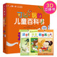 動(dòng)物 可以玩的兒童百科書(shū)寶寶趣味百科全書(shū)親子閱讀兒童自主啟蒙繪本幼兒3d立體游戲書(shū)籍動(dòng)物科普啟蒙益智童書(shū)節兒童節 二十一世紀出版社