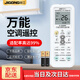 際工萬(wàn)能空調遙控器通用所有品牌遙控板格力美的海爾奧克斯海信TCL華凌科龍志高長(cháng)虹新科春蘭三菱大金 萬(wàn)能空調遙控器