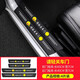 達珀德 汽車(chē)門(mén)檻條防踩貼防刮擦車(chē)門(mén)迎賓腳踏板防護條保護車(chē)貼通用改裝飾用品 【請輕關(guān)車(chē)門(mén)】門(mén)檻8條+后備箱1條 車(chē)內碳纖維防撞條