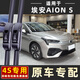 納努適用廣汽埃安S魅580雨刮器plus原廠(chǎng)原裝膠條無(wú)骨靜音炫630雨刷片 埃安Aion S/ 18- 23年【埃安魅580】