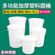 法歐諾加厚牛筋桶家用塑料儲水桶帶蓋大號食品級發(fā)酵釀酒腌菜桶塑料水桶 60L白色帶蓋 容量