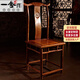 益舍 紅木家具非洲花梨（學(xué)名：刺猬紫檀）實(shí)木官帽椅子靠背椅茶桌茶椅將軍凳圈椅 中管帽
