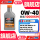 安索（AMSOIL）全合成機油歐規低中高灰分潤滑油德系車(chē)認證汽車(chē)潤滑油原裝進(jìn)口 0W-40經(jīng)典型0.946L