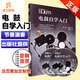 正版 電鼓自學(xué)入門(mén)教材 電子鼓初學(xué)基礎知識應用練習教程書(shū) 附CD與二維碼 架子鼓節奏型演奏和即興獨奏曲譜練習曲 人民音樂(lè )出版社