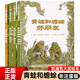 青蛙和蟾蜍是好朋友 非注音版全套4冊(cè) 快樂(lè)時(shí)光/年年 信誼世界兒童文學(xué)小學(xué)生一二三年級(jí)課外書