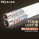 FSL佛山照明T5燈管led日光燈管長條節(jié)能格柵燈管220V雙端供電 T5燈管16w1.2m 10支裝