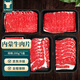 往來(lái)白丁 內(nèi)蒙古牛肉片套餐1kg凈重 新鮮牛肉卷肥牛片雪花涮火鍋食材烤肉