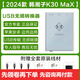 韓湘子全新2024新款K30MAX電腦聲卡數(shù)字無(wú)損OTG安卓ipnhone15手機(jī)直播游戲無(wú)損轉(zhuǎn)換器橋接器 韓湘子K30max