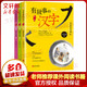 有故事的漢字第一輯1-3冊(cè)注音彩圖版一二三四年級(jí)小學(xué)生課外書(shū)兒童國(guó)學(xué)啟蒙幼教讀物起源漢字的有趣成語(yǔ)故事尋根認(rèn)字 兒童讀物