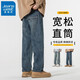 真維斯（Jeanswest）牛仔褲男春秋季2025年潮牌重磅美式寬松直筒闊腿百搭復古男士褲子 T003藍色 32 【2尺5-體重135-145斤】