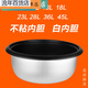 三角老式商用電飯鍋內(nèi)膽半球大電飯煲內(nèi)膽 加厚13升不粘內(nèi)膽 13L/14L