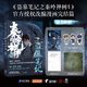 盜墓筆記南派三叔全套正版 秦嶺神樹漫畫4
