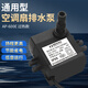 創(chuàng  )新者 家用空調扇潛水泵冷風(fēng)扇冷風(fēng)機抽水吸水泵AP-600E通用型水泵配件 AP-600E 新升級款（高溫保護)