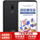 魅族16th/16th Plus 手機 驍龍845 全面屏游戲 安卓二手手機 靜夜黑 16th 6GB+64GB 全網(wǎng)通4G 95新