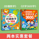 cindybaby認數(shù)字1到100有聲點讀書數(shù)學啟蒙加減法早教機發(fā)聲書幼兒童 【2本】數(shù)學認知+有聲識字3000字