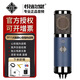 德律風根TF11 TF51 TF47心型指向錄音大振膜電容麥克風電子管高端錄音棚 TF11