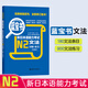 可選】新日本語能力考試紅寶書藍(lán)寶書日語N1N2N3N4N5大全集1000題橙寶書綠寶書文字詞匯文法練習(xí)詳解日語自學(xué)教材全真模擬練習(xí)華東理工大學(xué)出版社 【N2】藍(lán)寶書-文法
