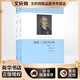 康德三大批判合集 注釋版 注釋版