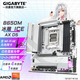 技嘉B650M AORUS ELITE AX ICE冰雕 白色主板帶WiFi/藍牙支持AMD R7 7800X3D/9800X3D/9700X/9600X CPU B650M AORUS ELITE 