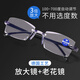 智能變焦老花眼鏡男自動調(diào)節(jié)度數(shù)可看遠近兩用高清時尚老人藍光 黑科技智能變焦老花鏡+鏡盒
