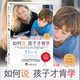 如何說(shuō)孩子才肯學(xué) 如何激發(fā)孩子的學(xué)習(xí)興趣 中文5周年紀(jì)念版 美 阿黛爾 法伯 美 瑪茲麗施 中央編譯出版社