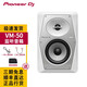 Pioneer DJ 先鋒音箱 DM40D DM50D DM50BT VM50 VM70 VM80 有源監(jiān)聽音箱 dj打碟音箱 VM-50白色【單只】