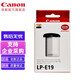 佳能（CANON） LP-E19原裝電池/充電器適用于EOS 1DX3  1DX2  R3 佳能 LP-E19 電池