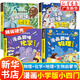 【新華書店】漫畫趣味物理化學(xué)啟蒙書全套可選小學(xué)版小四門 語文數(shù)學(xué)生物心理學(xué)地理百科全書 兒童漫畫書小學(xué)生7-10歲到12歲小學(xué)生課外閱讀書籍 【小學(xué)版小四門】漫畫趣味物理+化學(xué)+地理+生物