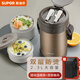 蘇泊爾（SUPOR）保溫飯盒大容量多層保溫桶學(xué)生成人便當(dāng)盒304不銹鋼超長保溫提鍋 【沙漠金+保溫袋】3層2.3L