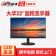 dahua大華LED液晶監視器22/32/43/49/55/65英寸壁掛高清拼接顯示器硬盤(pán)錄像顯示屏 22監視器 DH-LM22-J200