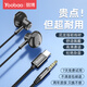羽博（Yoobao）入耳式降噪游戲耳機(jī)有線電競電腦耳機(jī)麥克風(fēng)二合一適用鴻蒙安卓手機(jī)耳機(jī)線控耳麥 【Type-C口】復(fù)合鈦線-星空黑