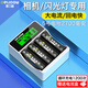 德力普（Delipow）充電電池 5號(hào)電池大容量2700mAh配充電器套裝 KTV話筒/單反相機(jī)閃光燈專用