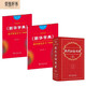 現(xiàn)代漢語詞典+新華字典字帖楷書音序版+部首版7000字（套裝共3冊）