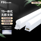 FSL佛山照明T5LED一體化燈管支架套裝日光燈管節(jié)能公母插 1.2米16W白光6500K